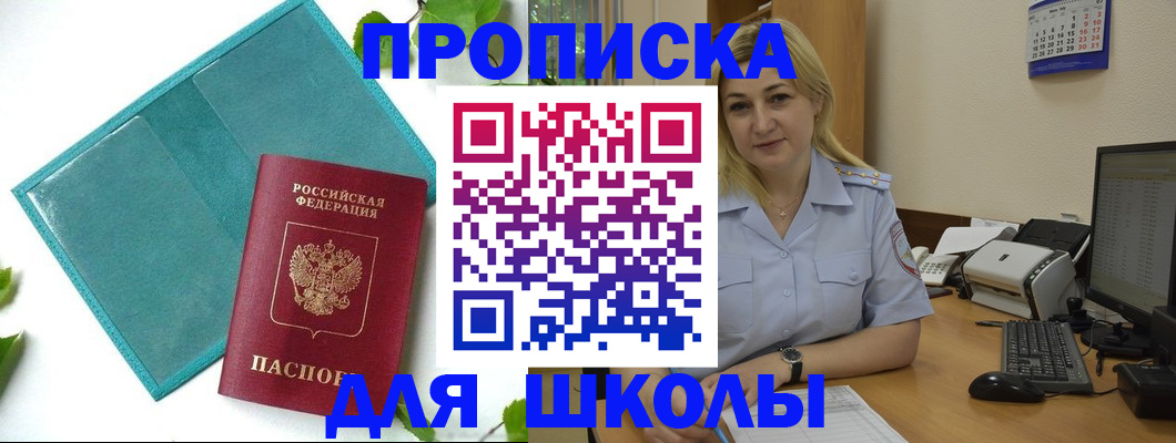 регистрация для дет. сада в Новой Ляле