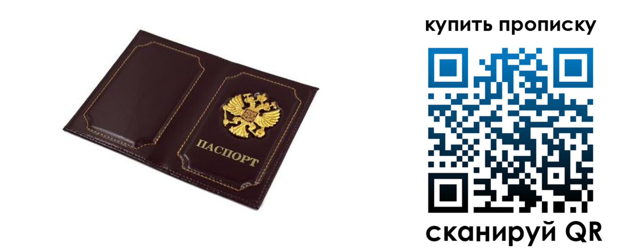 купить прописку в Новой Ляле