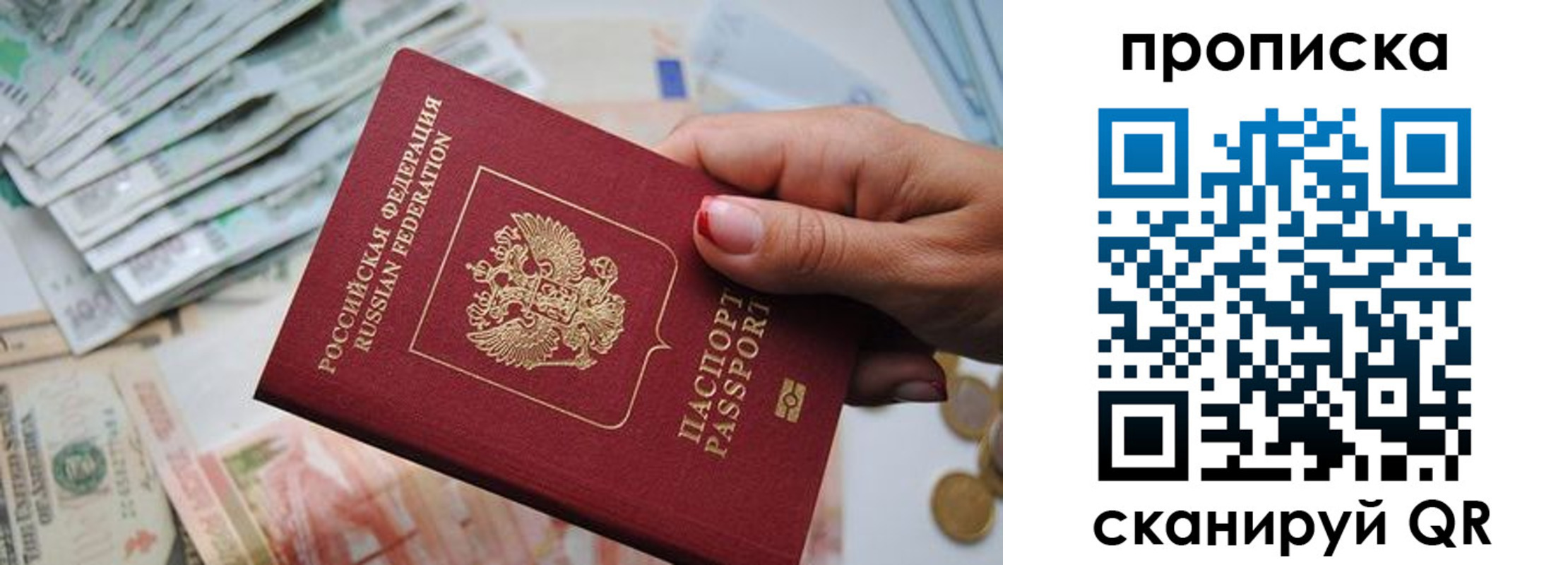 прописка для кредита в Новой Ляле