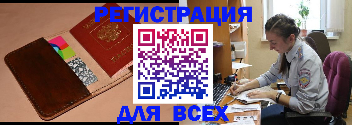 временная прописка в Новой Ляле