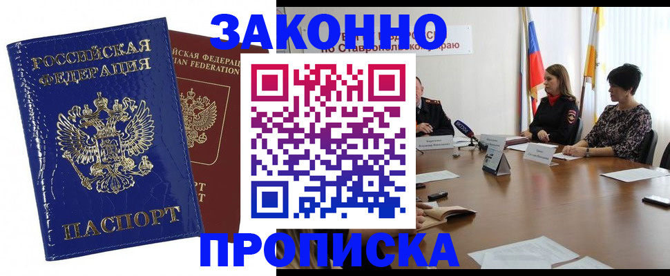 временная регистрация для всех в Новой Ляле