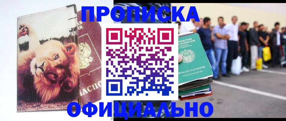 прописка регистрация в Новой Ляле