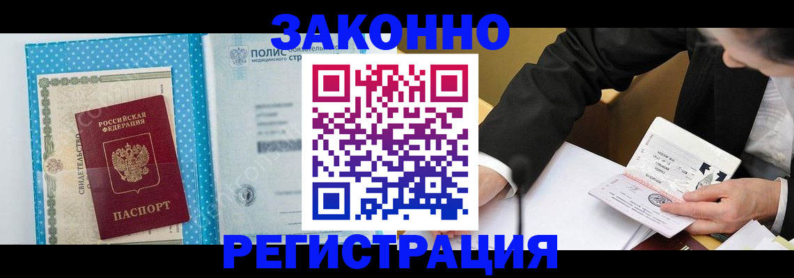 прописка регистрация в Новой Ляле