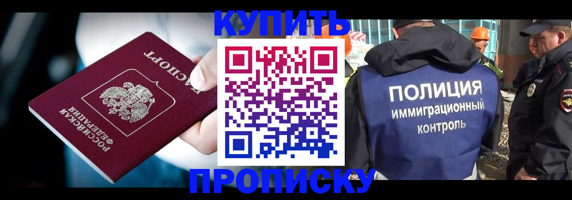 прописка ребенка в Новой Ляле