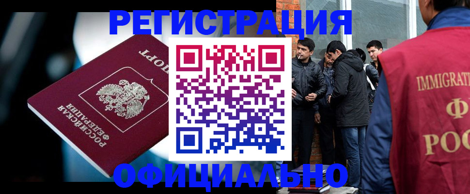 временная прописка в Новой Ляле
