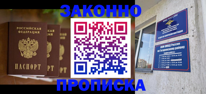 временная регистрация для школы в Новой Ляле