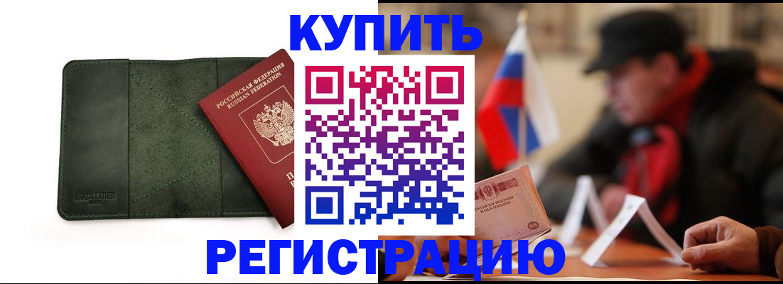 купить прописку в Новой Ляле