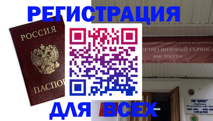 прописка в Новой Ляле